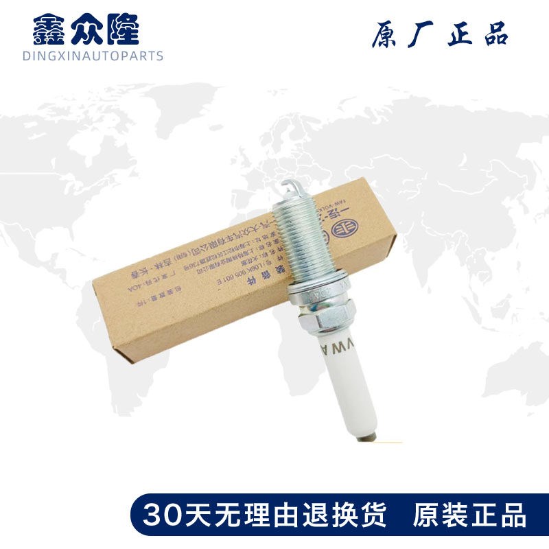 奥迪原厂铱金火花塞A4A6A4LA6LA8LA7Q5Q7Q3TTA1A3S3S5B8B9