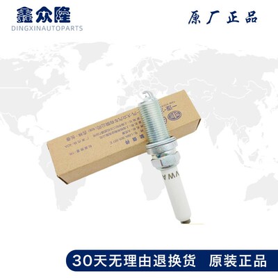奥迪原厂铱金火花塞A4A6A4LA6LA8LA7Q5Q7Q3TTA1A3S3S5B8B9