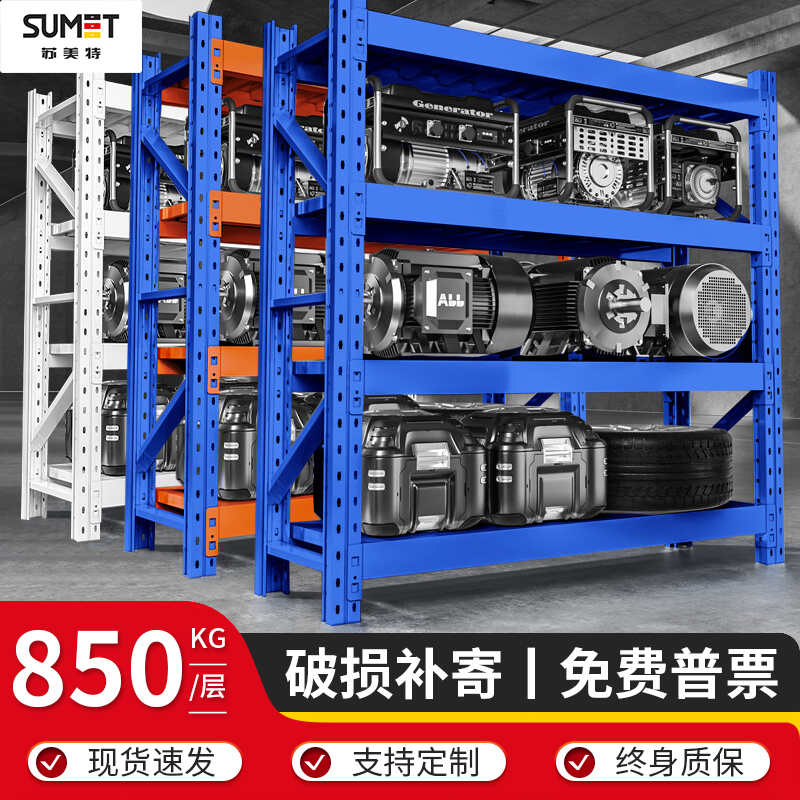 仓储货架置物架多层家用车库置物架仓库重型超市快递货物收纳层架