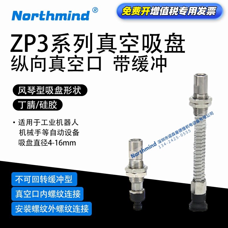 SMC型ZP3-T16BNK20-B5 防静电 ZP3-T10BSK10-B5 风琴型真空吸盘