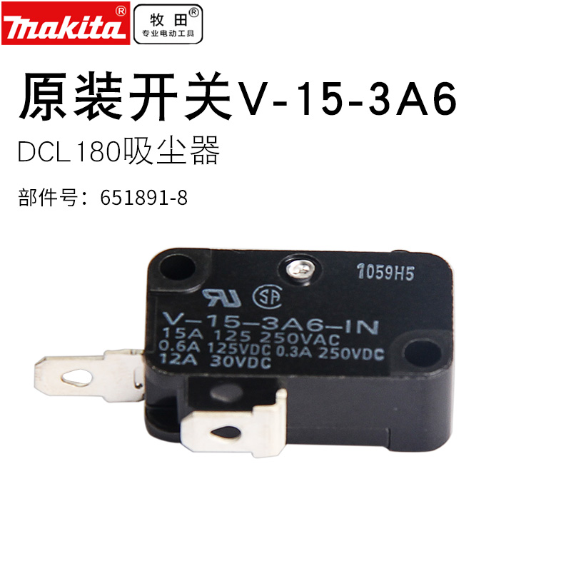 日本牧田吸尘器开关DCL180原装配件控制器调速器18V锂电