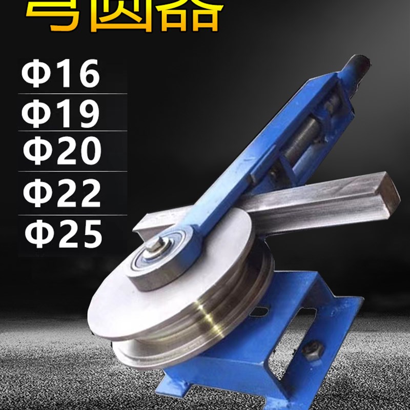 手动型弯管器19折弯机模具22不锈钢铁管圆管多功能弯圆机25折弯器