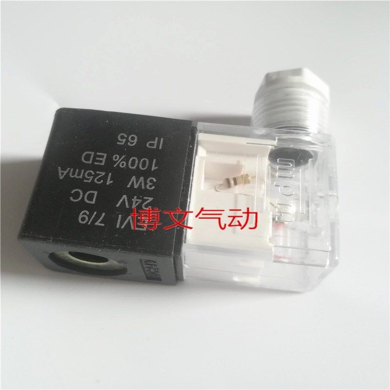 线圈EVI 7/9 24V DC 4.8W AC220V ED IP 65