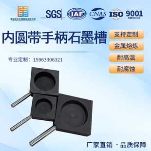 内圆带手柄石墨油槽 高纯石墨坩埚 熔金银铸锭模具 耐高温不粘连