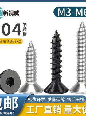 8.8级发黑色平头内六角自攻螺丝 沉头自攻钉木螺钉自攻丝M3M4M5M6