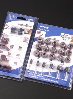 美甲工具用品美甲沙圈砂轮砂圈抛光砂纸打磨头指甲打磨机配件专用