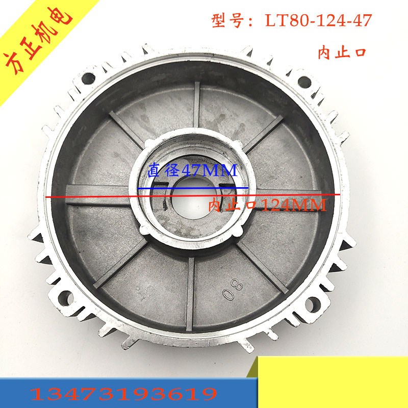 LT80-124-47四柱理通系列轴承6204电机铝端盖 铝壳卧式平盖B3配件