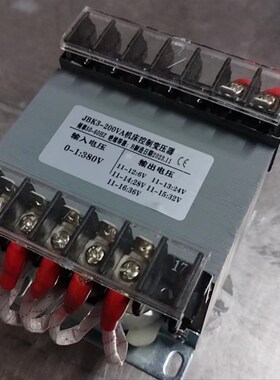 JBK3-200VA变压器 380V转0-6-24-28-32-36v  机床控制变压器