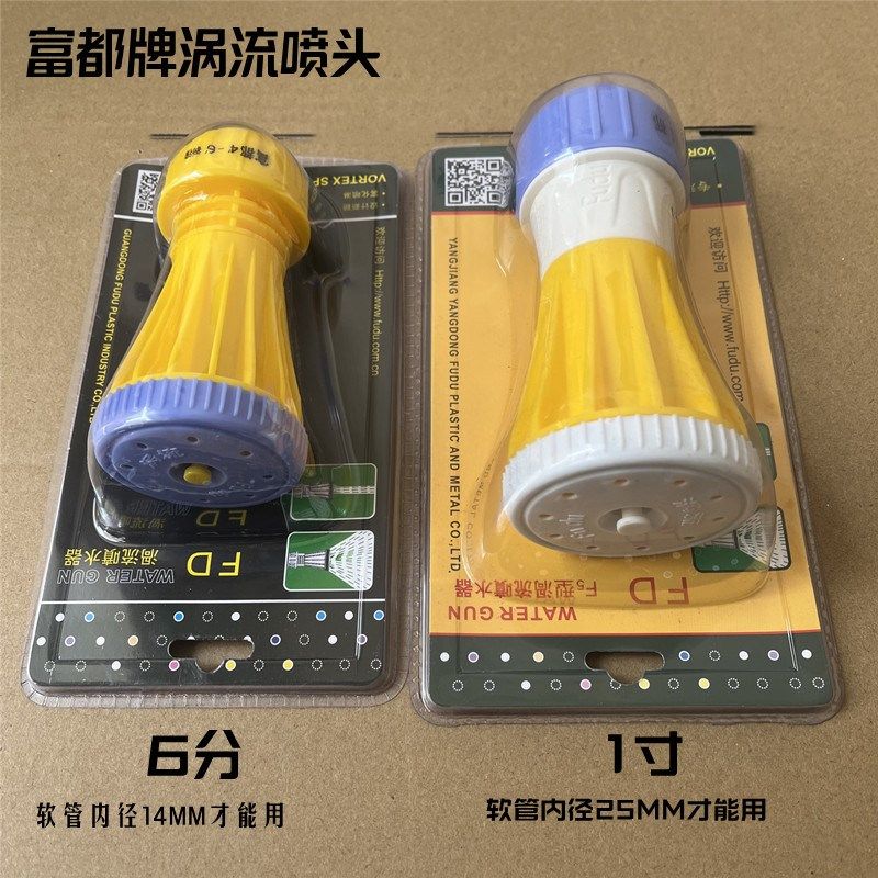 1寸6分富都水枪喷头水龙头涡流雾化喷头浇花浇菜园林直洒水喷头,玩具/童车/益智/积木/模型,毛绒/玩偶/公仔/布艺类玩具,淘宝优惠券,粉丝福利购,淘宝优惠卷