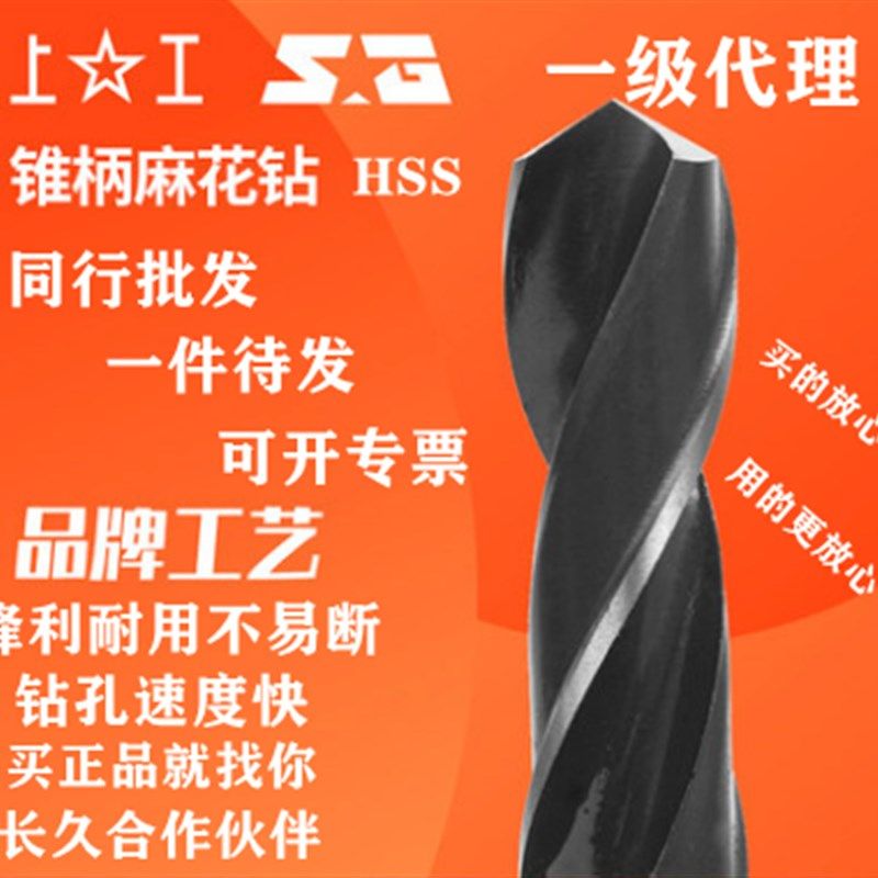 上工锥柄麻花钻 14.6 14.7 14.8 14.9 15 钻头一级代理 高速钢HSS