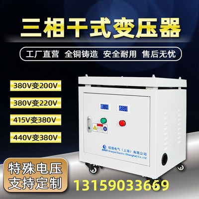 660V415V480V变380V转220V440V690V1140三相干式隔离变压器100KVA