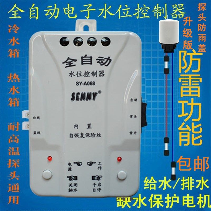 全自动电子水位控制器 水塔水箱自动上水开关 抽水泵浮球液位开关,玩具/童车/益智/积木/模型,毛绒/玩偶/公仔/布艺类玩具,淘宝优惠券,粉丝福利购,淘宝优惠卷