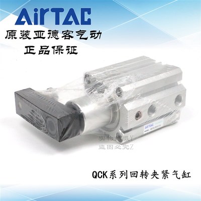 AirTAC原装亚德客回转角夹紧缸QCKR50/QCKL50*10/20/30/50-S-M-FB