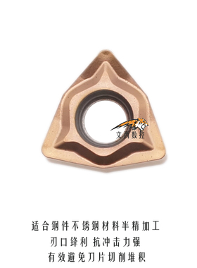 泰格不锈钢钢件刀片WNMG040306-MZ 镗孔双面刀杆SWLNR04包邮SWUNR