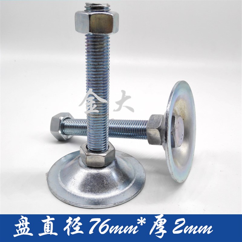 80盘金属调节地脚 铁皮地脚螺丝 固定蹄脚 喇叭脚支撑脚80*16*100