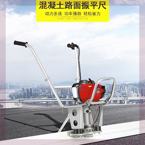 汽油混凝土振平尺电动振动震平器整平尺震抹平机水泥地路面振动尺