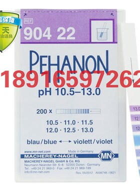德国MN进口90422 ph测试纸 PEHANON  pH测试条10.5-13ph 200条/盒