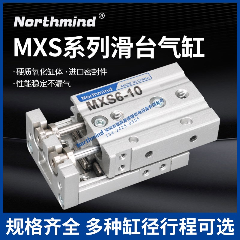 SMC型滑台气缸MXS6-10 8-20 12-30 16-40 20-50 75 100 MXS25-150