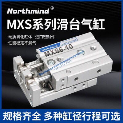 SMC型滑台气缸MXS6-10 8-20 12-30 16-40 20-50 75 100 MXS25-150