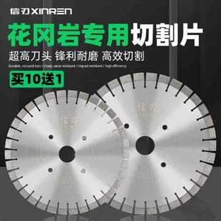 信刃金钢石切割片350 400 500 600瓷砖石材切割机据片 花冈石专用