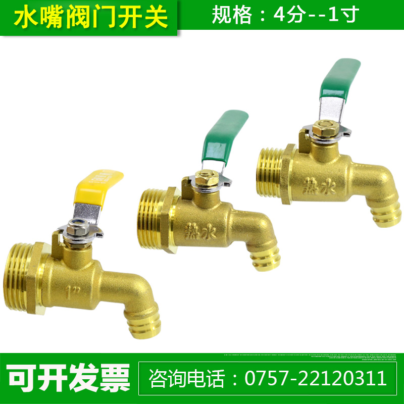 全铜热水咀球阀暖气排水放水阀弯头水嘴球芯热水快开水龙头4分6分