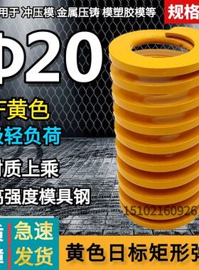 黄色较轻负荷模具弹簧矩形弹簧TF20*303540455065 70 90125150