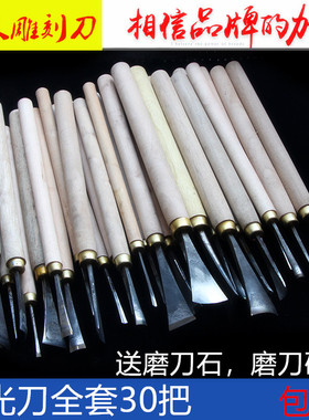 东阳修光刀全套木雕工具修光刀 雕刻刀套装 木刻刀套装手工雕刻刀