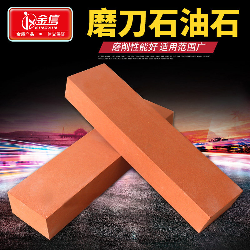 油石条磨刀石家用开刃大号铁工油石白刚玉砥石粗磨打磨抛光工具