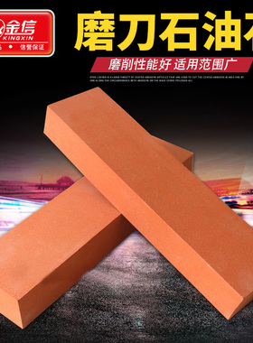 油石条磨刀石家用开刃大号铁工油石白刚玉砥石粗磨打磨抛光工具