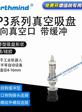 SMC型ZP3-T16BNK20-U6 防静电 ZP3-T04BSK3-U2风琴型真空吸盘