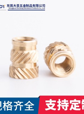 热熔螺母IUTB系列公制环保黄铜滚花土字塑胶预埋件人字花热压嵌件