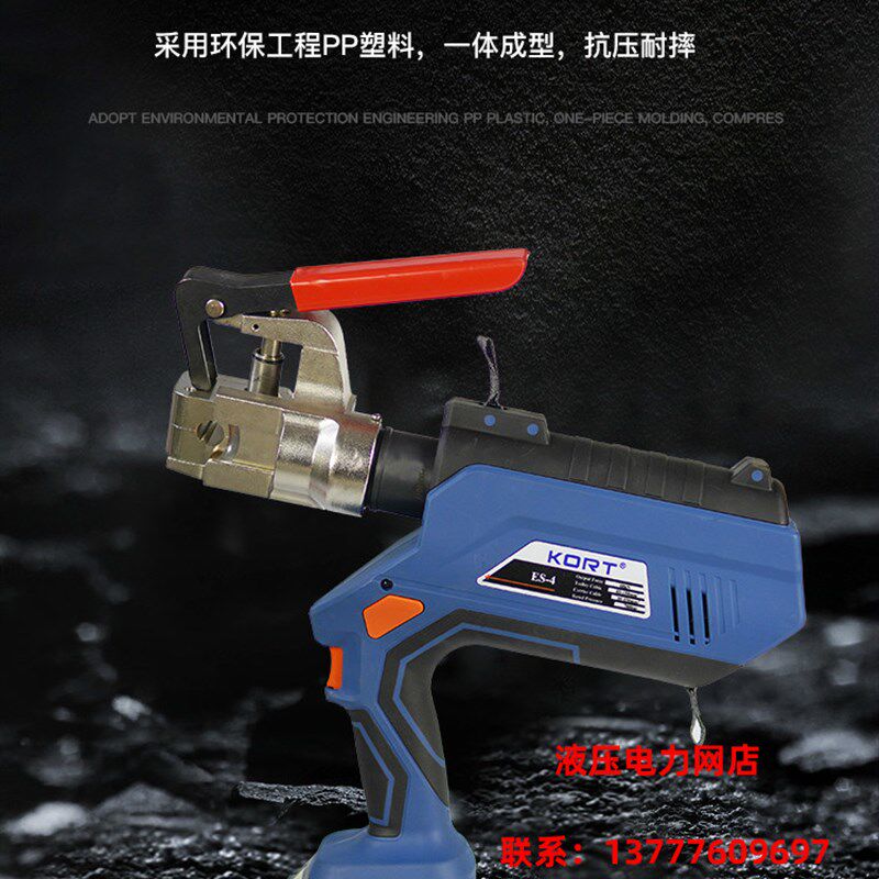 KORT铁路电车线液压切刀ES-4接触线液压断线剪电动接触线液压切刀