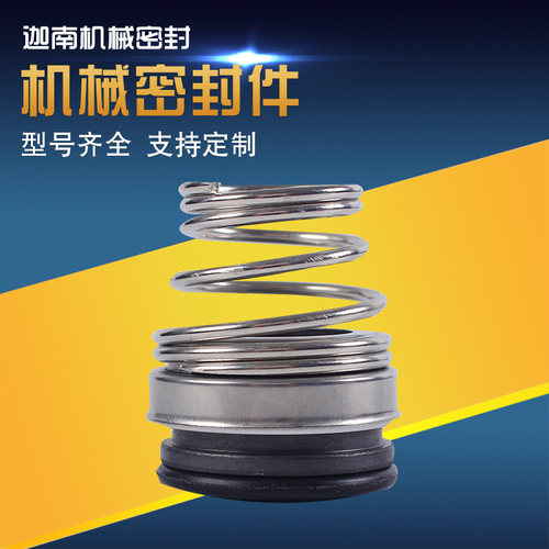 155-12/15/17/18/25/32/35陶瓷石墨机封水封轴封水泵配件机械密封