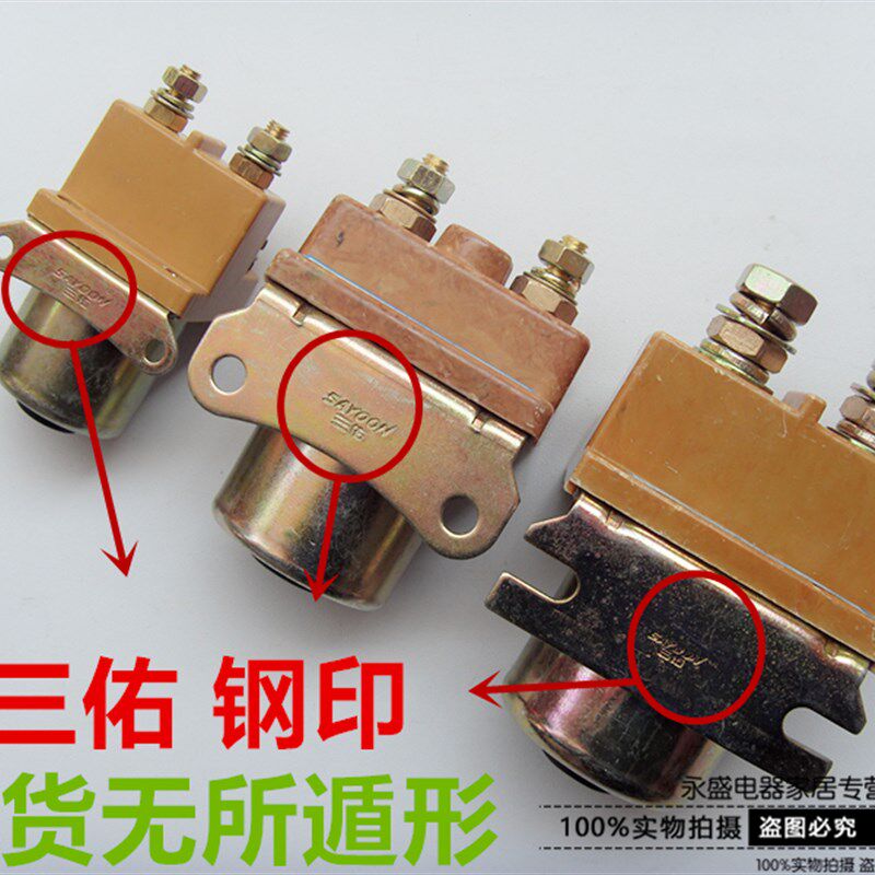 电动三轮车直流接触器CZ10-80A 150A 250A DC12V 24V 36V 48V 60V
