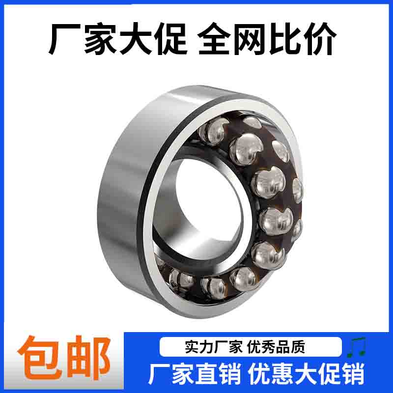 LUT1类调心球轴承高速1001224M 1001226M 1001228M 替代进口