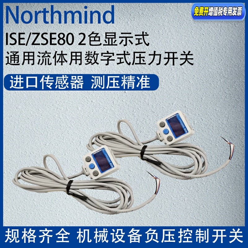 ZSE80F-02L-N真空数显压力表ISE80H-02-P/A/B/R/T/S/V压力传感器