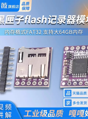 GY-Openlog cleanflight naze32 F3 blackbox 黑匣子flash记录器