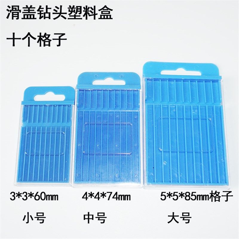 塑料盒磨头钻头盒子格子多功能收纳盒格子盒子收纳10格塑料多格盒,橡塑材料及制品,塑料盒/塑料箱/塑料柜,淘宝优惠券,粉丝福利购,淘宝优惠卷