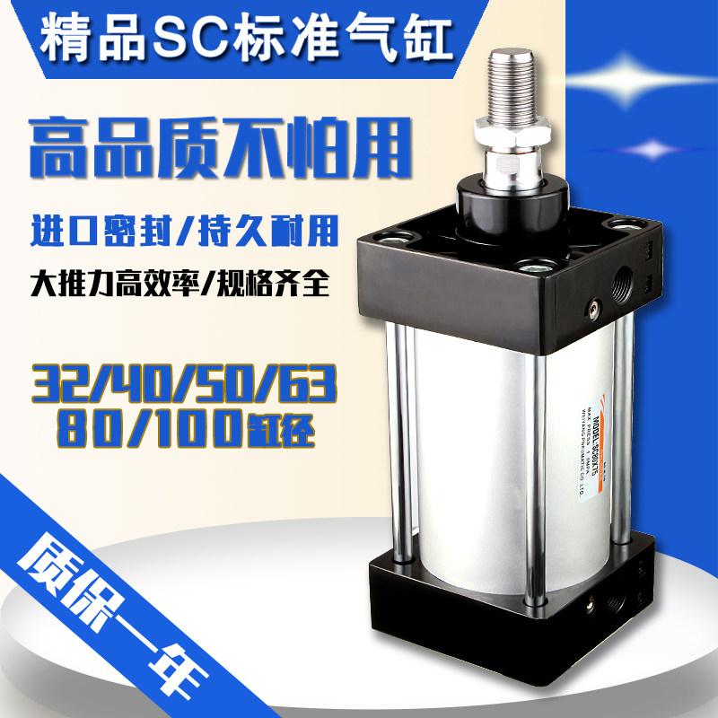 SC标准气缸小型气动大推力SC40X50X63X80X100X125X160-S亚德客型