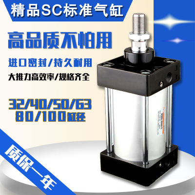 SC标准气缸小型气动大推力SC40X50X63X80X100X125X160-S亚德客型