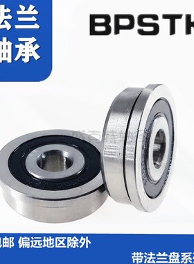 带挡边法兰轴承F6200 F6201 F6202 F6203 F6204 F6205小推车国产