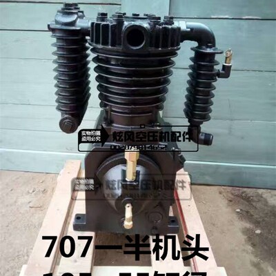 空压机705机头 1.05一半空压机机头 0.42/10公斤4KW主机头泵头