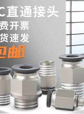 气管快速接头气动气泵空压机快接头M5螺纹直通微型PC直接46mm接口