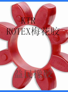 海天住友注塑机联轴器油泵电机GR28 GR38 GR42螺杆机连轴胶缓冲垫