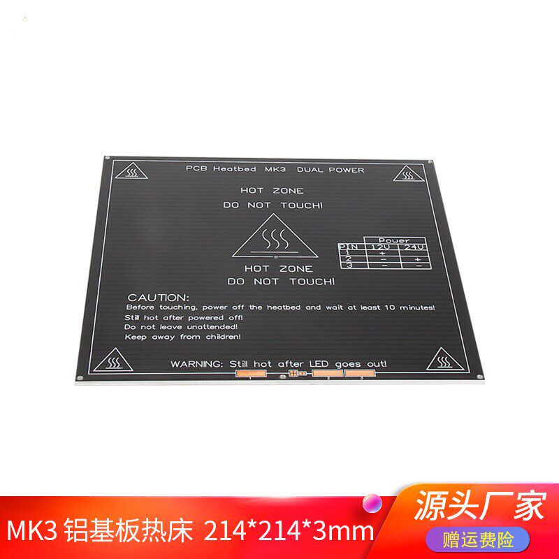 优质3D打印机热床配件MK3铝基板热床reprap加热板平台214*214*3mm