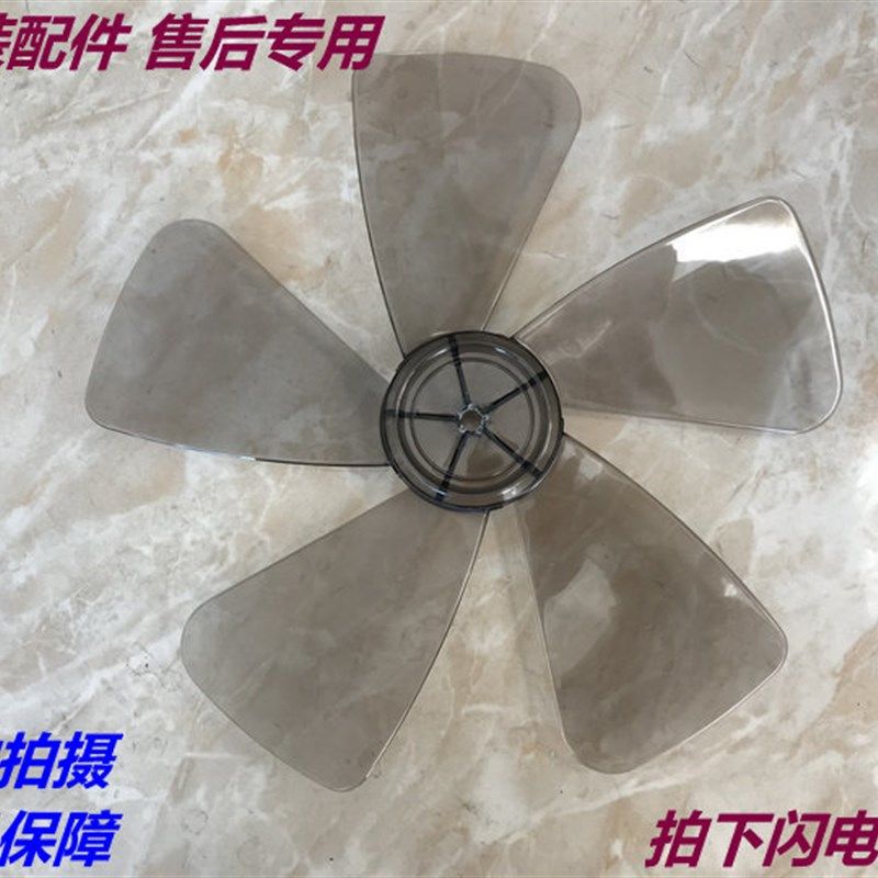 通用风扇叶片5叶12寸300mm电风扇风叶叶子台扇落地扇风扇扇叶配件
