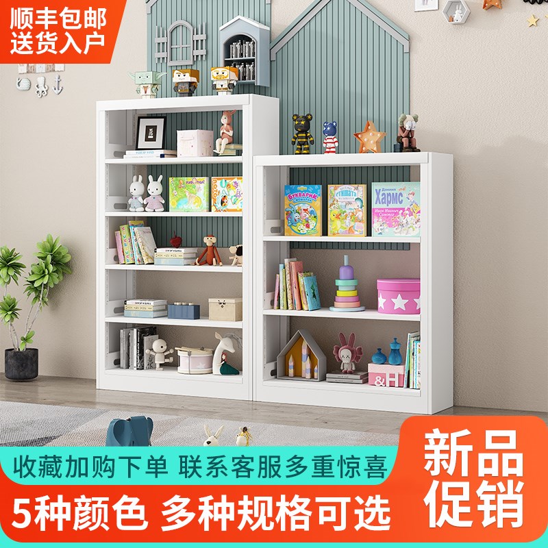 家用钢制儿童宝宝图书馆小书架铁艺绘本玩具收纳架落地书架矮书柜
