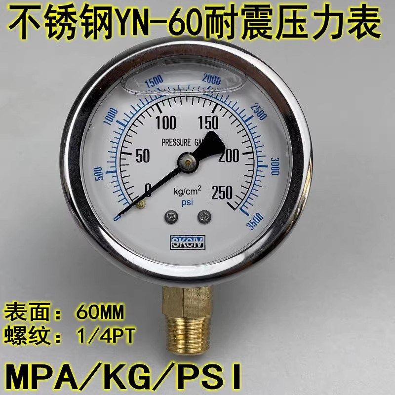 YN-60不锈钢外壳耐震压力表0-250KG/MPA/PSI 抗震油压液压真空表,玩具/童车/益智/积木/模型,毛绒/玩偶/公仔/布艺类玩具,淘宝优惠券,粉丝福利购,淘宝优惠卷