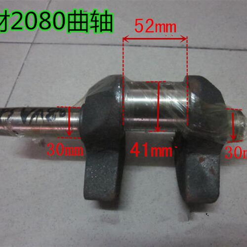 气泵配件猎豹/聚才空压机2080 3080 3090曲轴 5.5KW 7.5KW10HP用