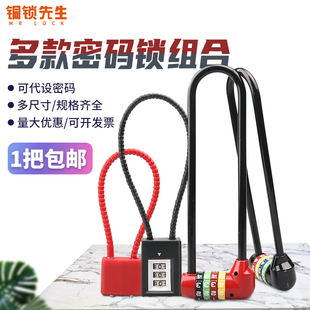 长梁密码锁长锁文件柜柜子衣柜柜门储物柜玻璃柜长钢缆绳密码挂锁